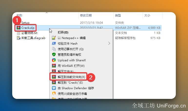 打开安装包解压后的【Visio2016(64bit)】文件夹，鼠标右击【Crack】选择解压到当前文件夹】。