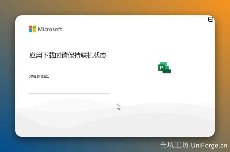 等待安装完成...