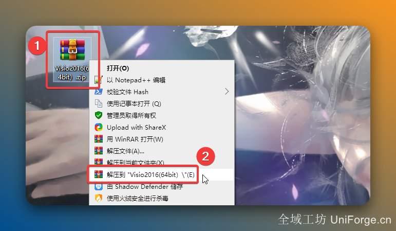 鼠标右击【Visio2016(64bit)】压缩包选择（win11系统需先点击“显示更多选项”）【解压到Visio2016(64bit)】。