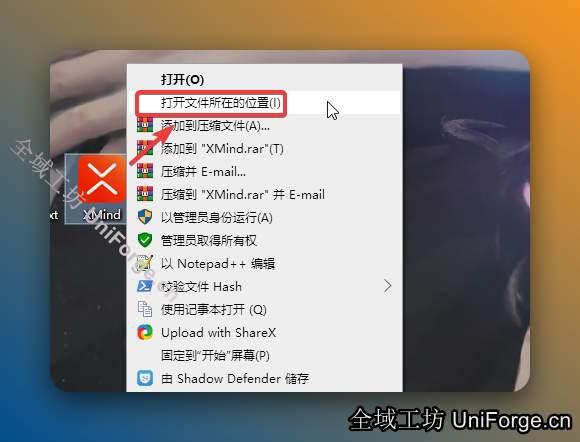 鼠标右击桌面【Xmind】图标选择【打开文件所在的位置】。