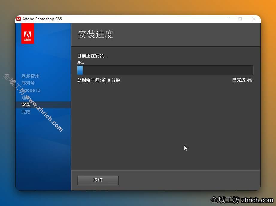 软件安装中(大约需要七八分钟）。