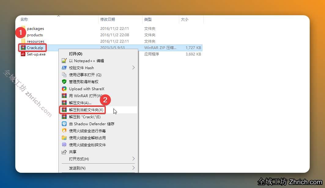 打开安装包解压后的【PS2017】文件夹，鼠标右击【Crack】选择【解压到当前文件夹】。