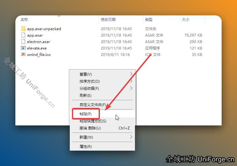 在空白处，鼠标右击选择【粘贴】。