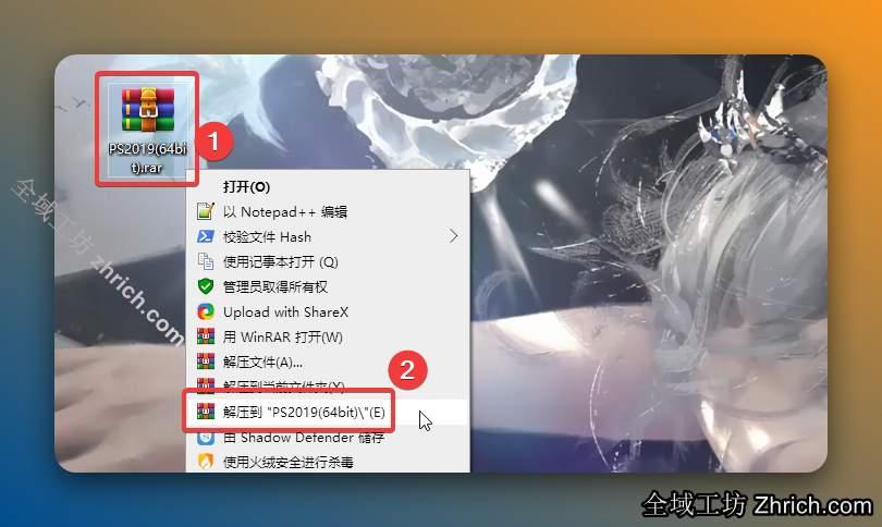 鼠标右击【PS2019(64bit)】压缩包（win11及以上系统需先点击“显示更多选项”）【解压到 PS2019(64bit)】。