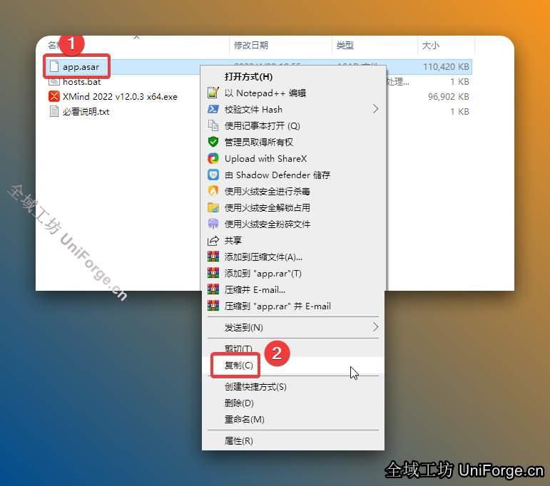 打开安装包解压后的【XMind2022（64bit）】文件夹，鼠标右击【app.asar】选择【复制】。