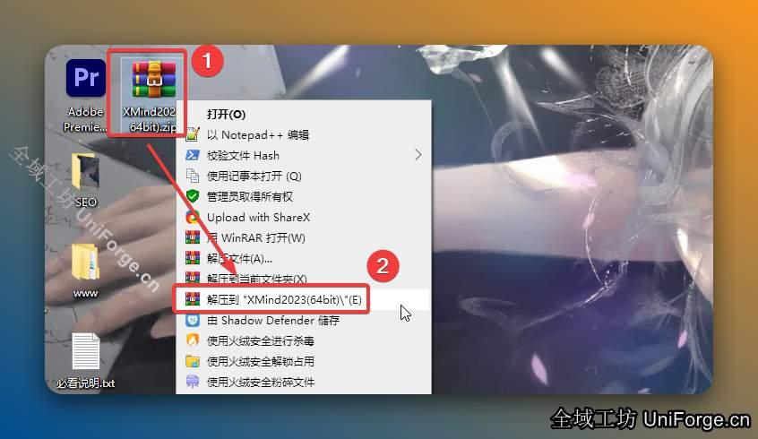 鼠标右击【XMind2023(64bit)】压缩包（win11及以上系统需先点击“显示更多选项”）【解压到 XMind2023(64bit)】。