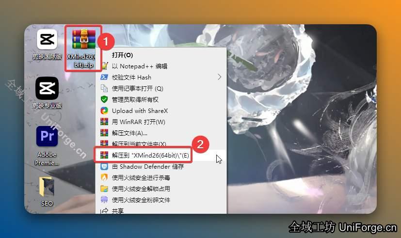 解压安装包：①鼠标右击【Xmind26(64bit)】压缩包、②选择电脑上安装的解压软件、③点击【解压到Xmind26(64bit)】。