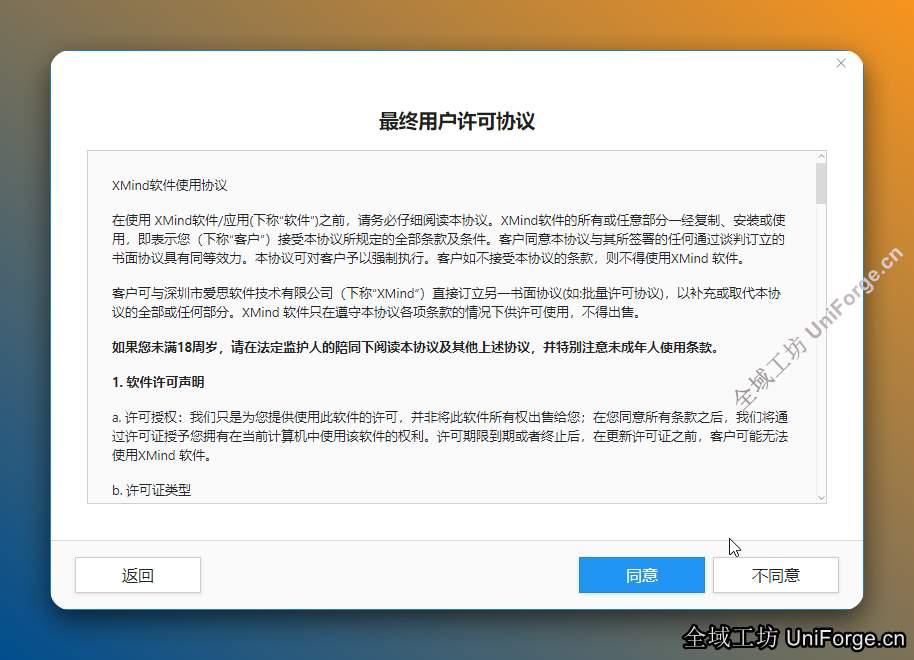 点击【同意】。