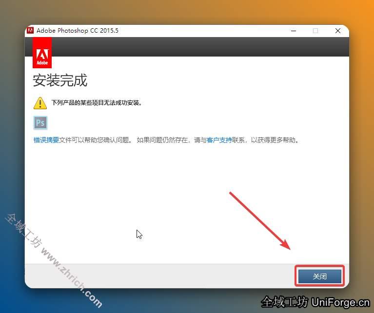 点击【关闭】。