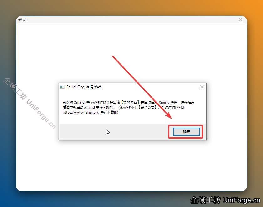 点击【确定】。