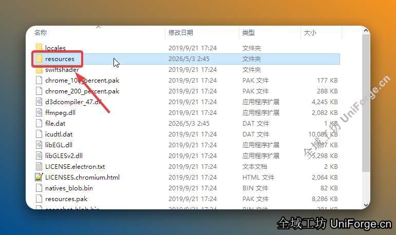 双击打开该文件夹下的【resoutces】文件夹。