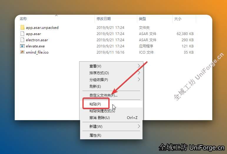 在空白处，鼠标右击选择【粘贴】。
