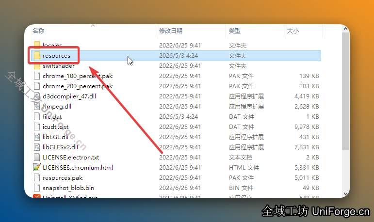 双击打开【resources】文件夹。