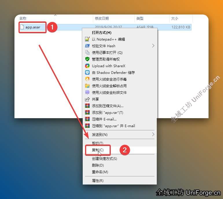 鼠标右击【app.asar】选择【复制】。