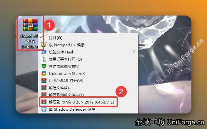 鼠标右击【XMind ZEN 2019】压缩包选择【解压到 XMind ZEN 2019】。