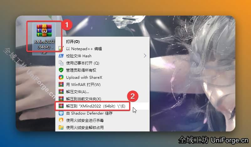 鼠标右击【XMind2022（64bit）】压缩包（win11系统需先点击“显示更多选项”）选择【解压到 XMind2022（64bit）】。