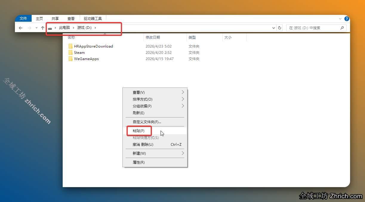 打开需要安装的磁盘位置（如：D盘），鼠标右击空白处选择【粘贴】。