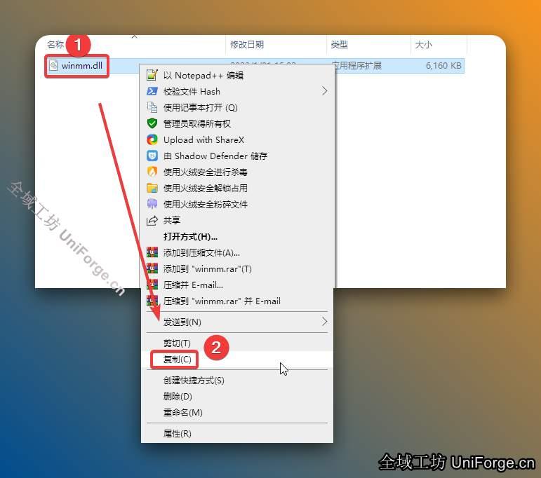 鼠标右击【winmm.dll】选择【复制】。