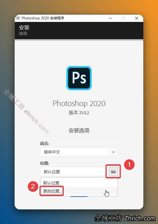点击【文件夹图标】，点击【更改位置】。