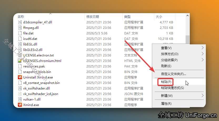 鼠标右击空白处选择【粘贴】。