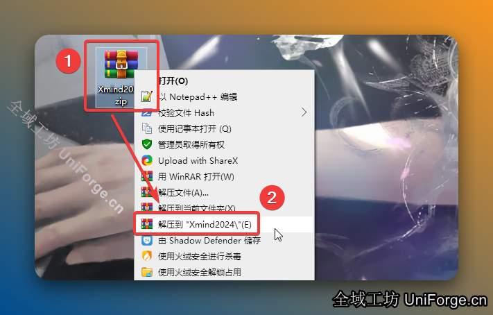 解压安装包：①鼠标右击【Xmind2024】压缩包、②选择电脑上安装的解压软件、③点击【解压到 Xmind2024】。