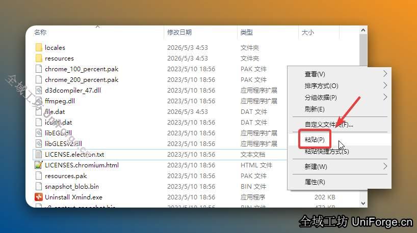 鼠标右击空白处选择【粘贴】。