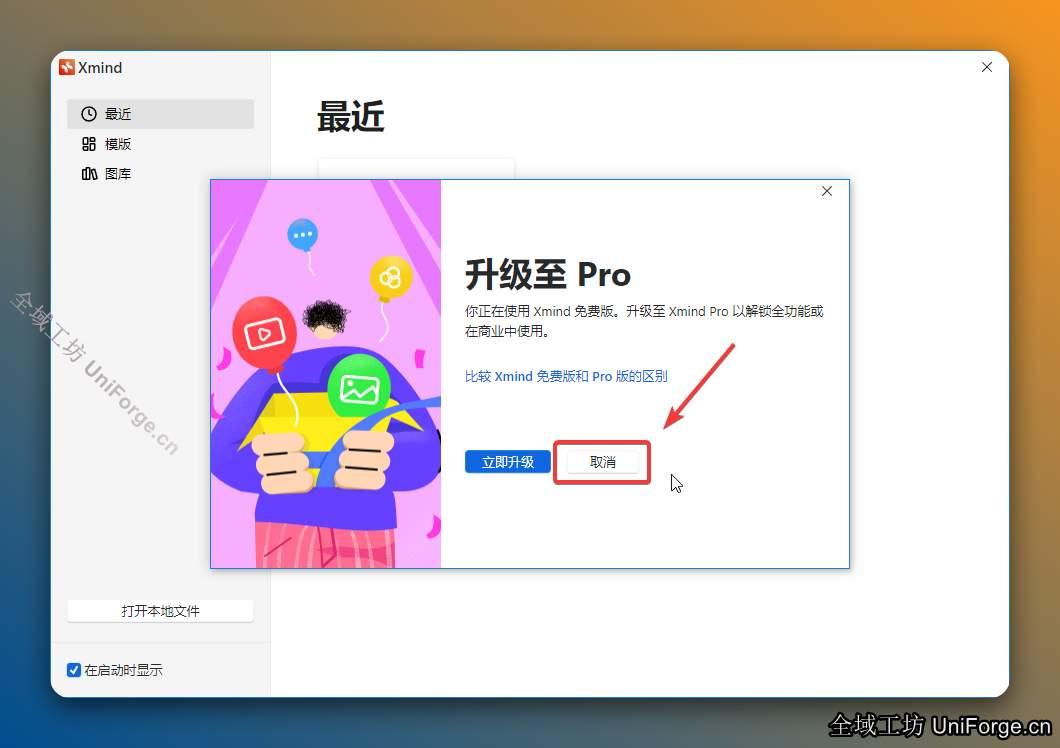 点击【取消】。