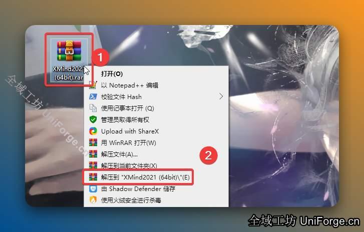 鼠标右击【XMind2021 (64bit)】选择【解压到 XMind2021 (64bit)】。