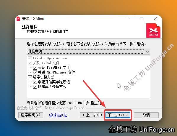 点击【下一步】。