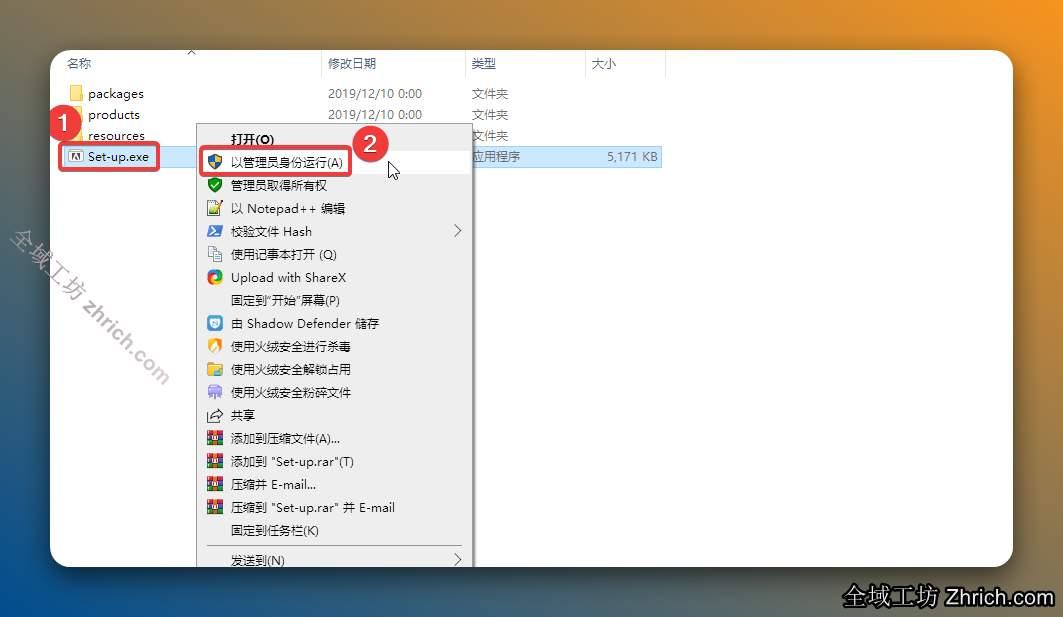 打开解压后的文件夹，鼠标右击【Setup】选择【以管理员身份运行】。