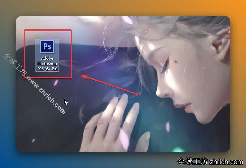 双击桌面【Adobe Photoshop CS6 】图标启动软件。