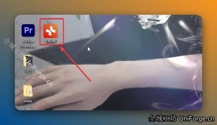 再双击桌面【Xmind】图标启动软件。