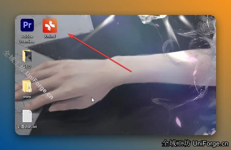 双击桌面【Xmind】图标启动软件。