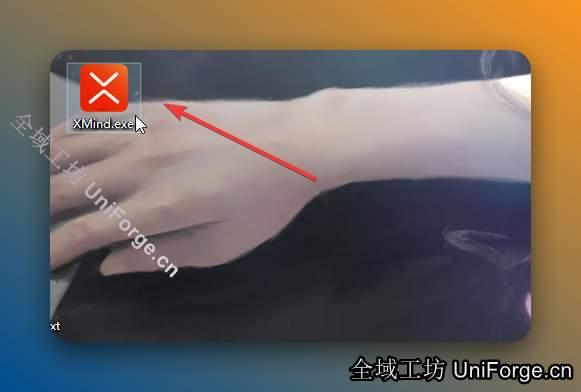 双击桌面【XMind - 快捷方式】图标启动软件。