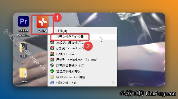 鼠标右击桌面【Xmind】图标选择【打开文件所在的位置】。