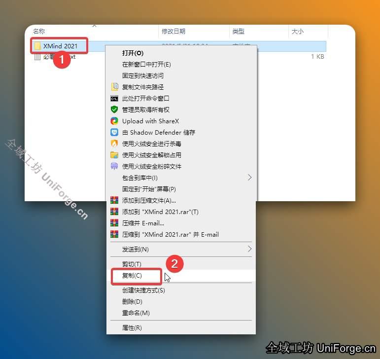 鼠标右击【Xmind 2021】选择【复制】。