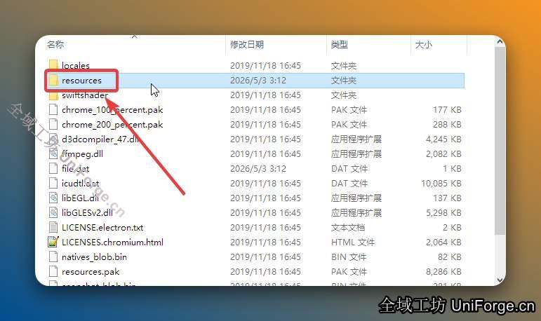 双击打开该文件夹下的【resoutces】文件夹。