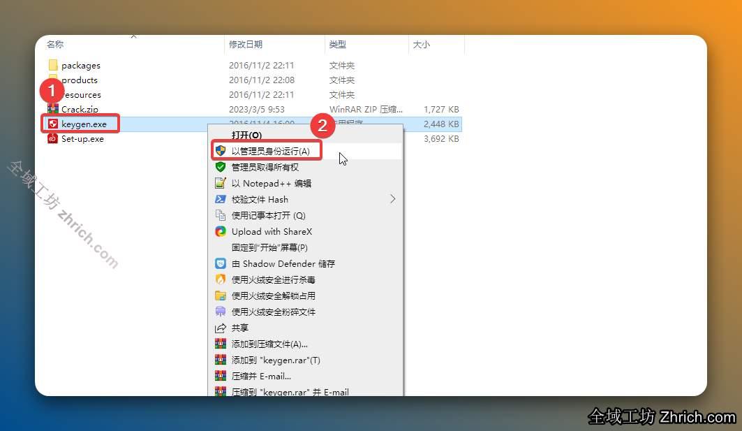 鼠标右击解压出来的【keygen】选择【以管理员的身份运行】（该程序运行会有音乐，若您在安静的环境中使用请提前调节电脑音量）。
