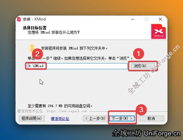 点击【浏览】可更改安装位置（建议不要安装在C盘，可以在D盘或其它磁盘下新建一个“xmind8”文件夹），点击【下一步】。