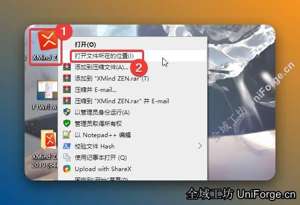 鼠标右击桌面【XMind ZEN】图标选择【打开文件所在的位置】。