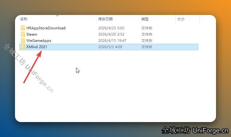 双击打开粘贴后的【Xmind 2021】文件夹。