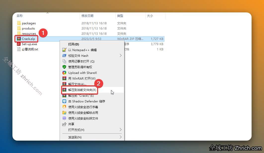 打开安装包解压后的【PS2018】文件夹，鼠标右击【Crack】选择【解压到当前文件夹】。