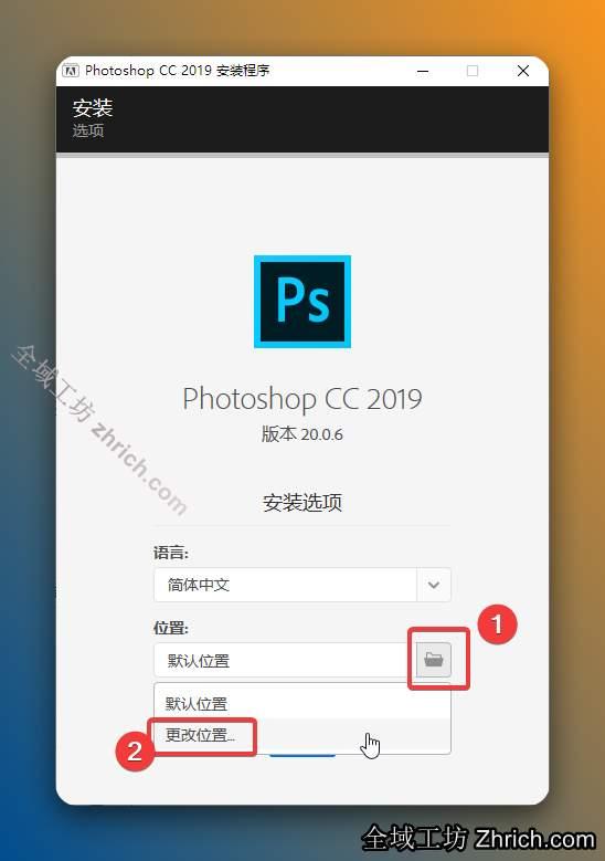 点击【文件夹图标】，点击【更改位置】。