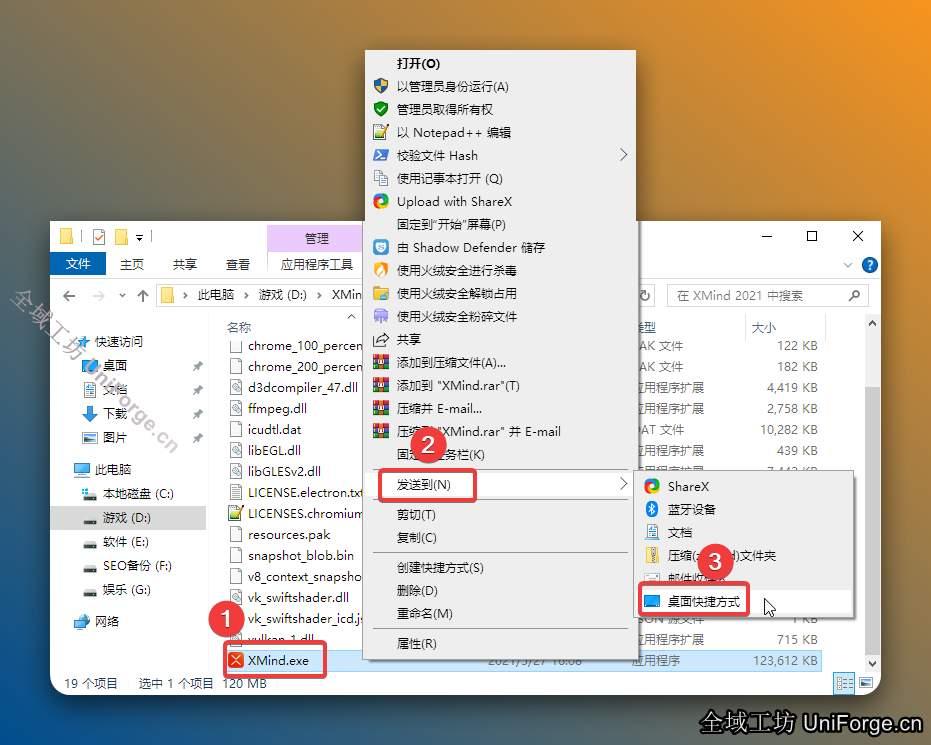 鼠标右击【Xmind】选择【发送到】选择【桌面快捷方式】。