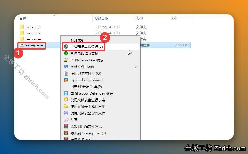 解压完成后，双击打开解压后的【PS2022(64bit)】文件夹。鼠标右击【Set-up】选择【以管理员身份运行】。