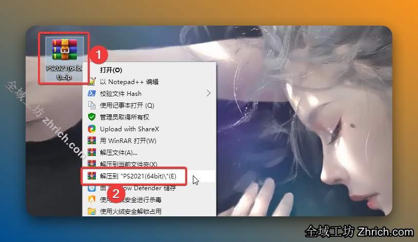 鼠标右击【PS2021(64bit)】压缩包（win11系统的用户先点击“显示更多选项”）选择【解压到 PS2021(64bit)】。