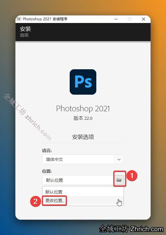 点击【文件夹图标】，点击【更改位置】。