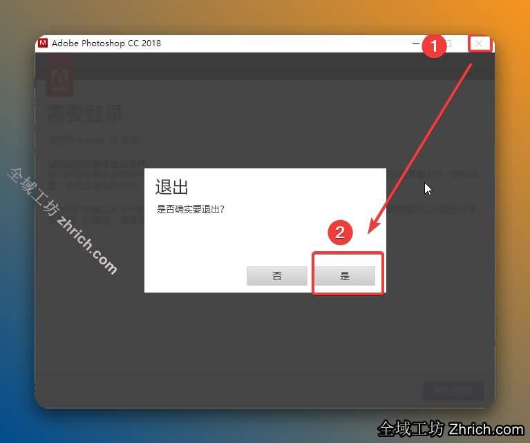 安装完成后会自动退出（部分电脑不自动退出的，可点击软件右上角【X】选择【是】手动退出）。