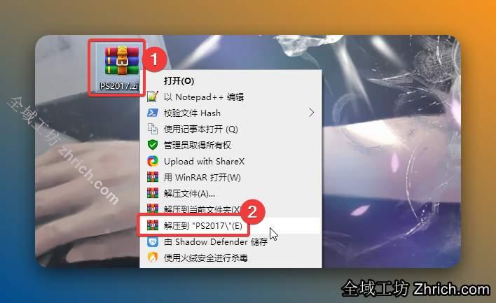 第一步需要断开电脑网络(如：WIFI、有线网，安装完成后可正常连接网络使用)。鼠标右击【PS2017】压缩包(win11及以上系统需先点击“显示更多选项”)【解压到 PS2017】。