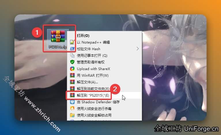 鼠标右击【PS2015】压缩包（win11及以上系统需先点击“显示更多选项”）【解压到 PS2015】。